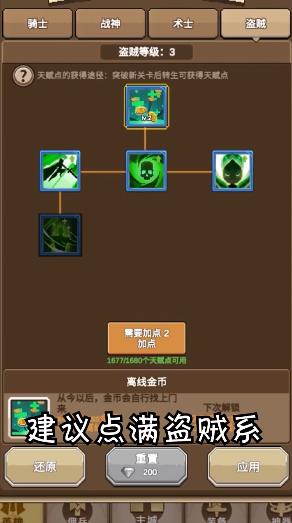 點殺怪獸游戲截圖3