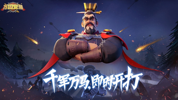 萬國覺醒手游官方版截圖1