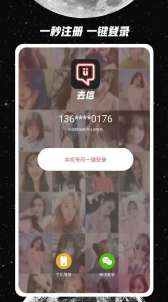 去信app截圖3