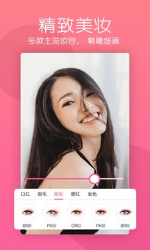 美顏輕相機(jī)app截圖3