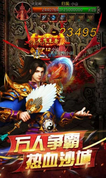 切割圣龍官方版截圖3