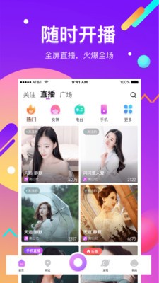 心言直播截圖2