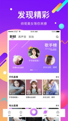心言直播截圖3