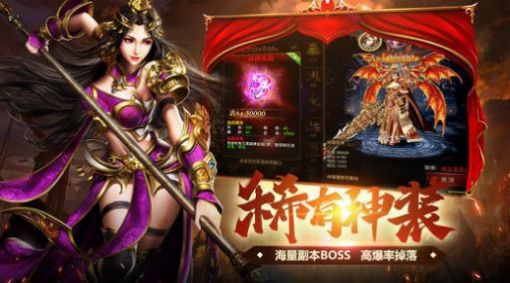 龍之赤月官方版截圖3