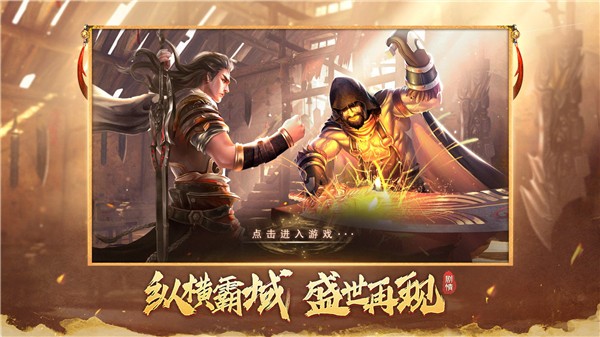 霸域盛世官網(wǎng)截圖3