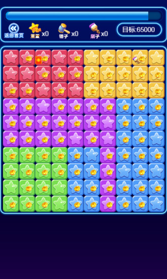 最強愛消消紅包版截圖3