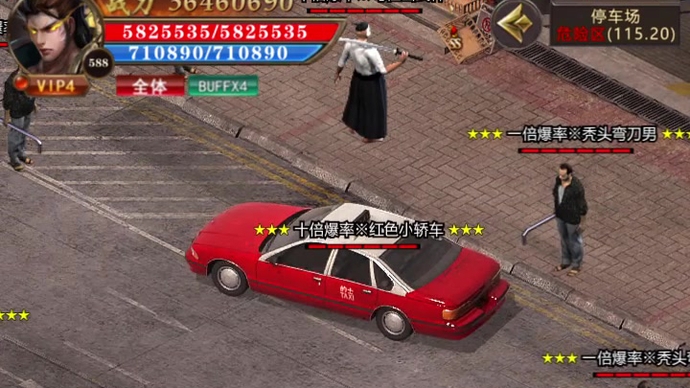 熱血都市抖音版截圖1