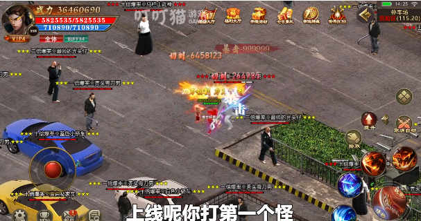 熱血都市抖音版截圖3