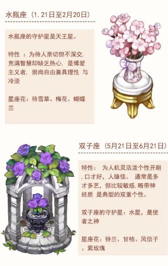 星座花園游戲截圖3