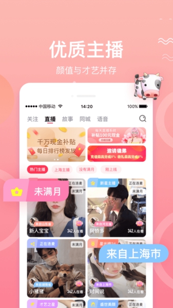 歡心交友a(bǔ)pp截圖1