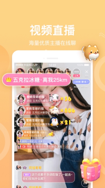 歡心交友a(bǔ)pp截圖2