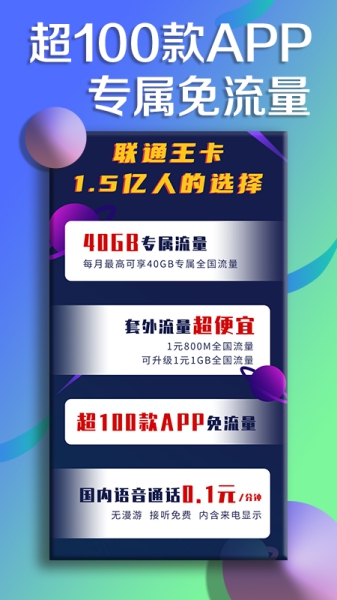 聯(lián)通大王卡截圖2