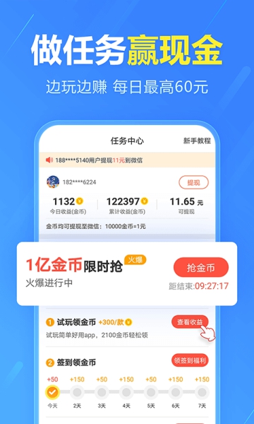 2345助手手機(jī)版截圖3