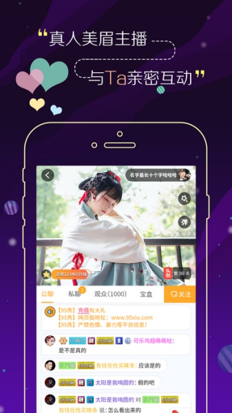95秀截圖3