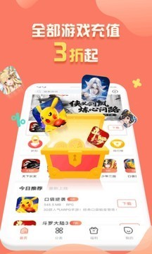 折扣魚app截圖1