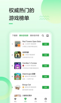 豌豆莢截圖1