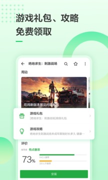 豌豆莢截圖3
