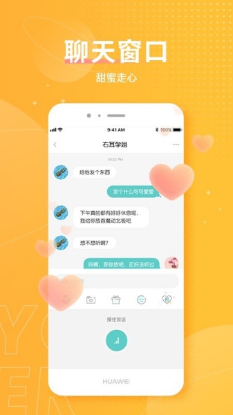 右耳截圖1