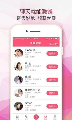 約吧交友截圖2