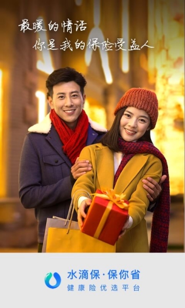 水滴保截圖1