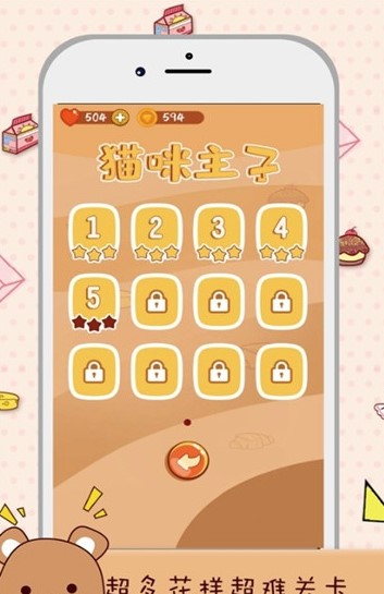 貓咪主子紅包版截圖3
