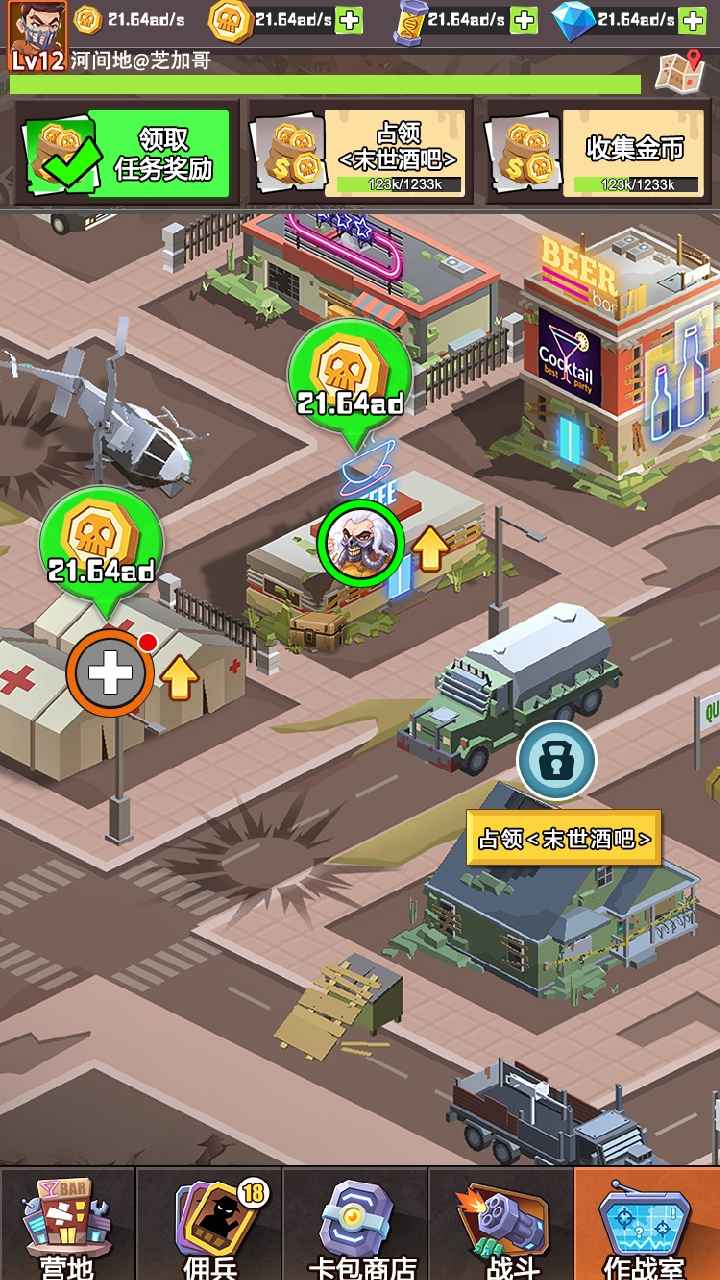 絕處求生游戲截圖2