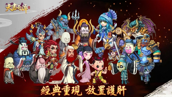 天書奇譚游戲官網(wǎng)截圖3
