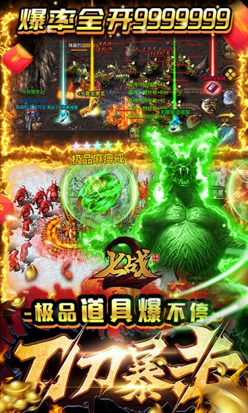 七戰(zhàn)神途手游官網(wǎng)截圖1