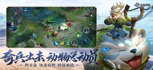 蜻蜓助手王者榮耀官方版截圖2