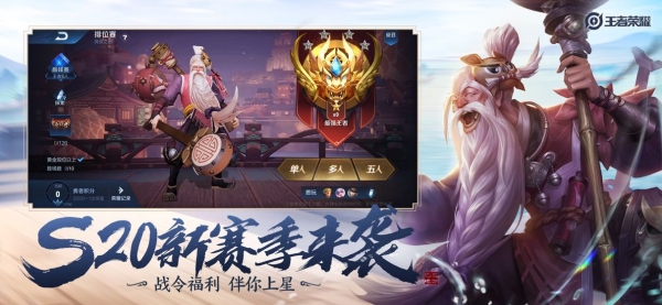 蜻蜓助手王者榮耀官方版截圖3