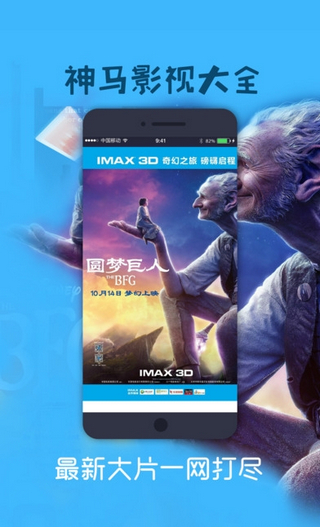 神馬影院截圖3