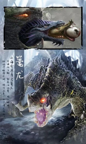 山海妖獸錄抖音版截圖2