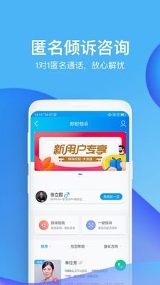心理咨詢壹點(diǎn)靈截圖1
