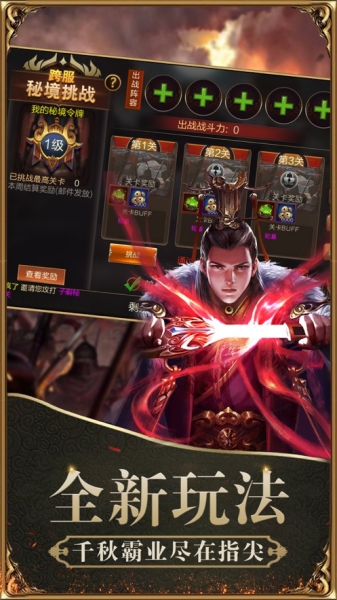 魔將三國(guó)紅包版截圖2