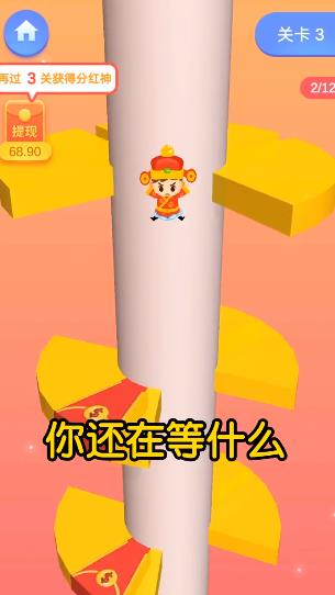 極限跳躍紅包版截圖1