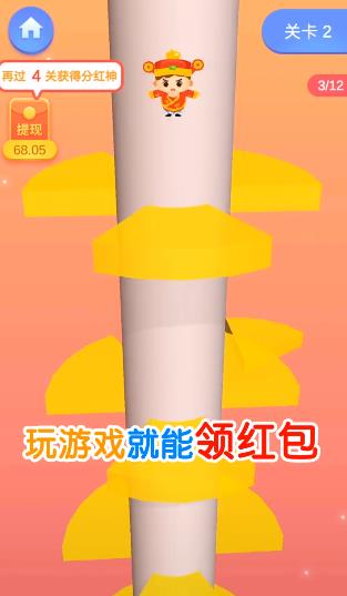 極限跳躍紅包版截圖2