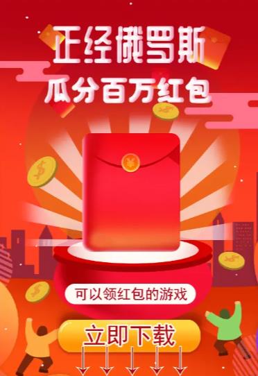 正經(jīng)俄羅斯游戲截圖3