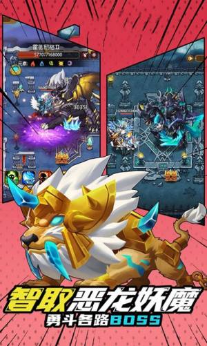 小騎士大冒險截圖3