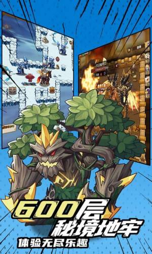 小騎士大冒險截圖2