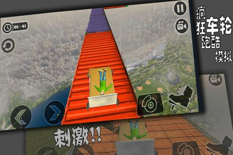 瘋狂車輪跑酷模擬截圖1