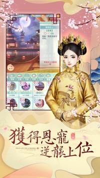 紫禁攻略游戲截圖1