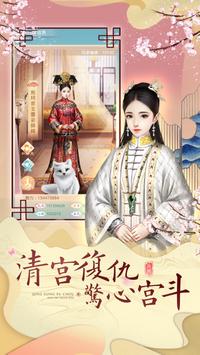 紫禁攻略游戲截圖3