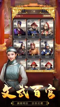 我在后宮當(dāng)皇帝截圖1