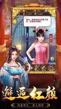 我在后宮當(dāng)皇帝截圖2