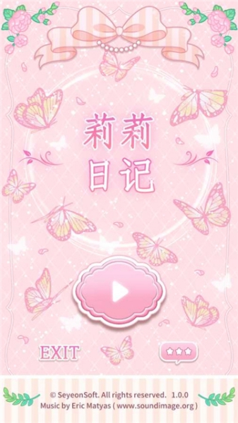 莉莉日記全解鎖版截圖3