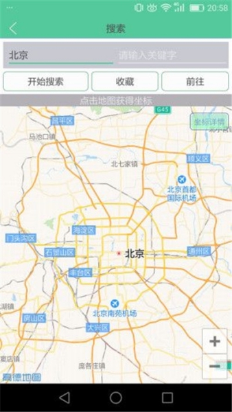 王者虛擬位置截圖2