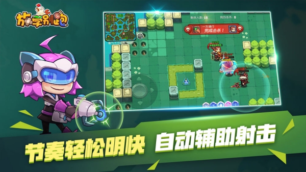 放學(xué)別跑游戲截圖3