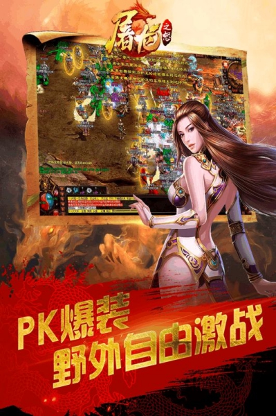 屠龍之怒打金版截圖1