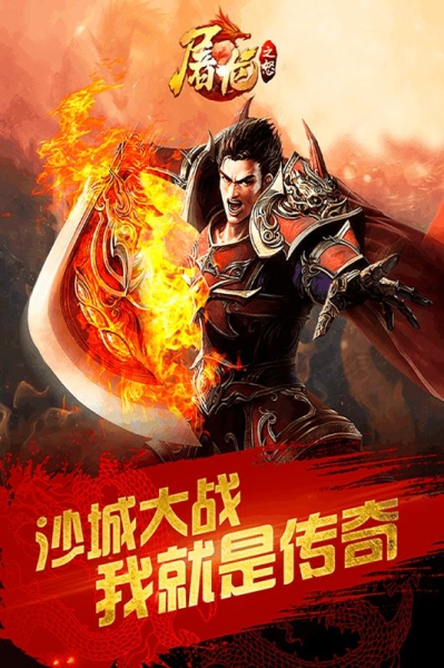 屠龍之怒打金版截圖2