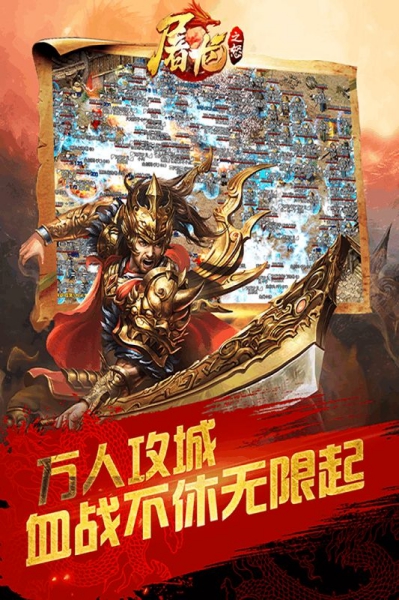 屠龍之怒打金版截圖3